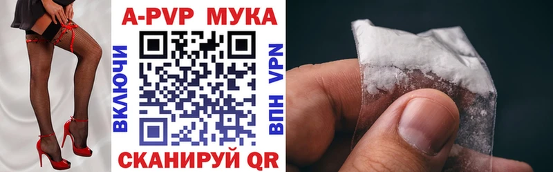 APVP кристаллы  где купить наркоту  Светлый 