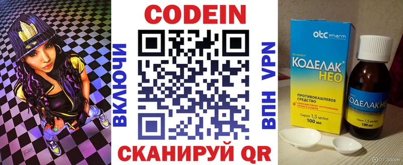 blacksprut зеркало  Светлый  Codein Purple Drank 