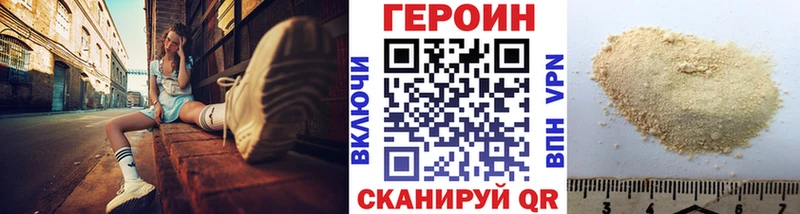 купить наркотик  Светлый  Героин хмурый 